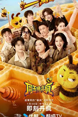 慢火厨房 美食慢综艺免费在线观看